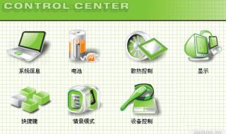 如何保养笔记本电池